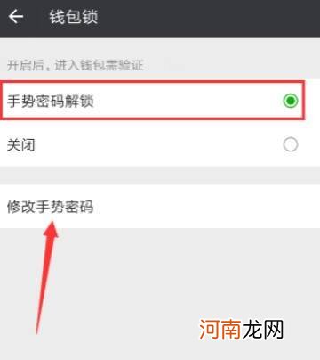 微信支付手势密码怎么修改在哪里优质