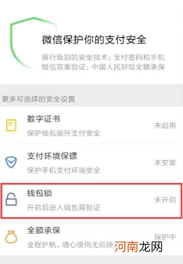 微信支付手势密码怎么修改在哪里优质