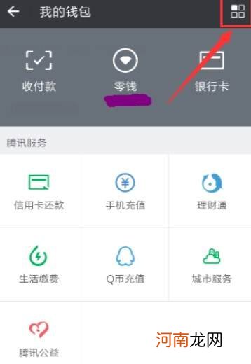 微信支付手势密码怎么修改在哪里优质