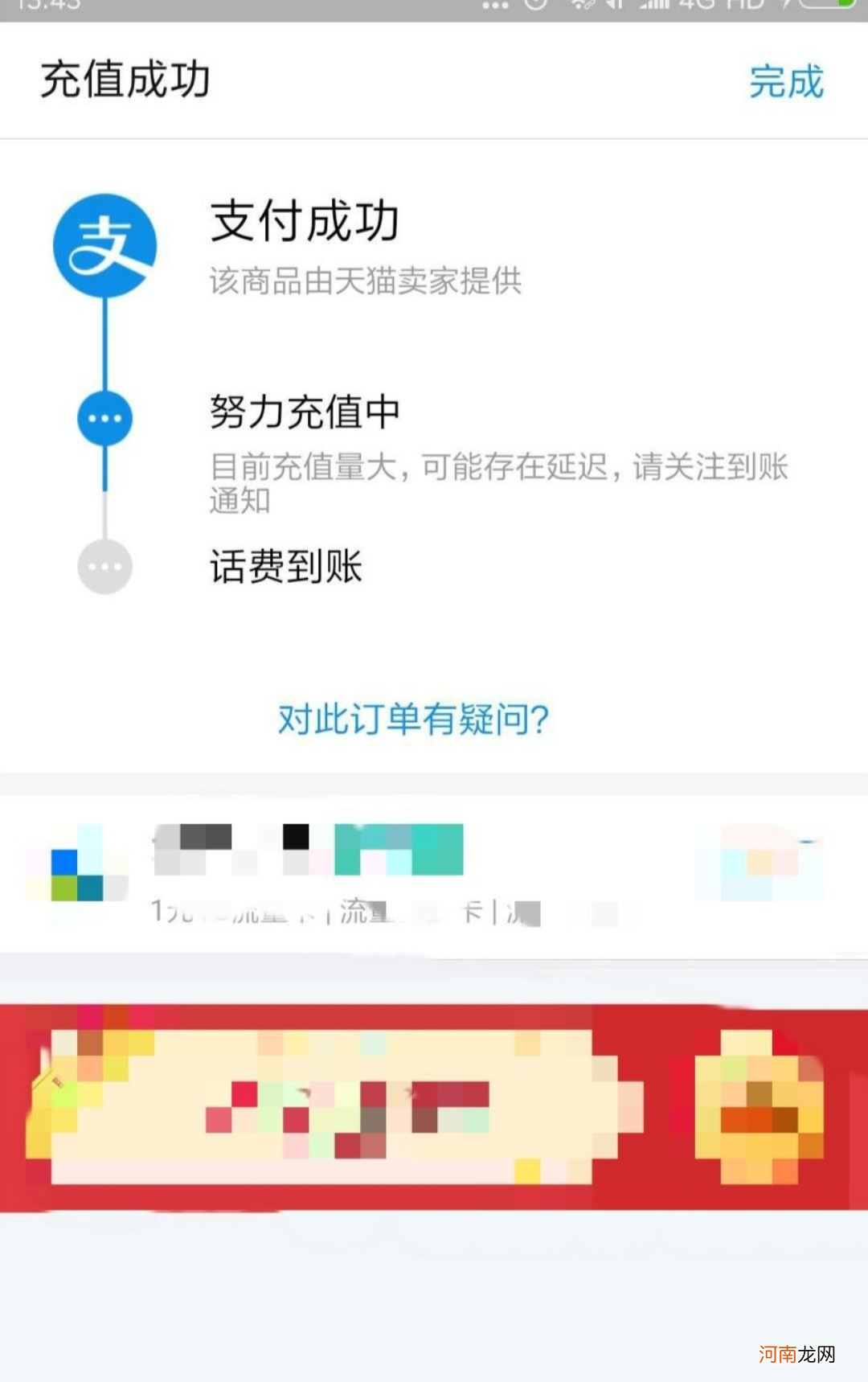 支付宝红包在哪看优质