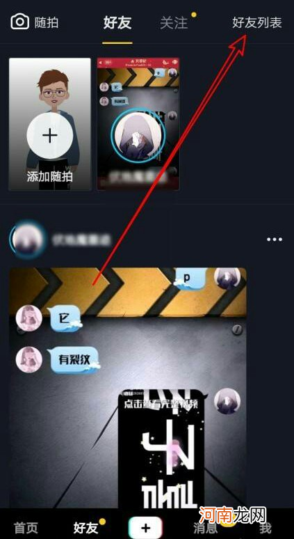 抖音怎么看曾经关注过谁优质