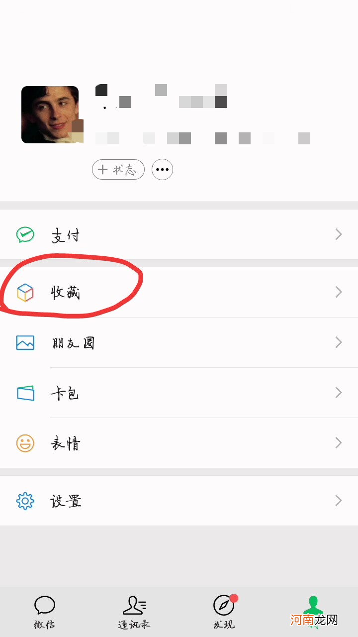 朋友圈怎么发一分钟以上的长视频优质