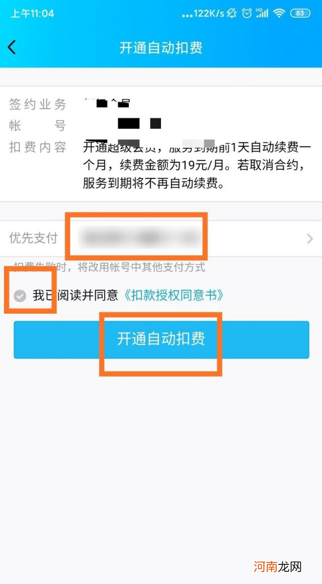 qqid设置了还能改吗优质