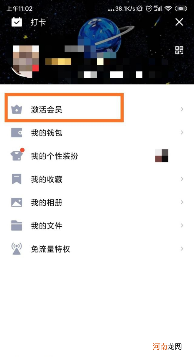 qqid设置了还能改吗优质