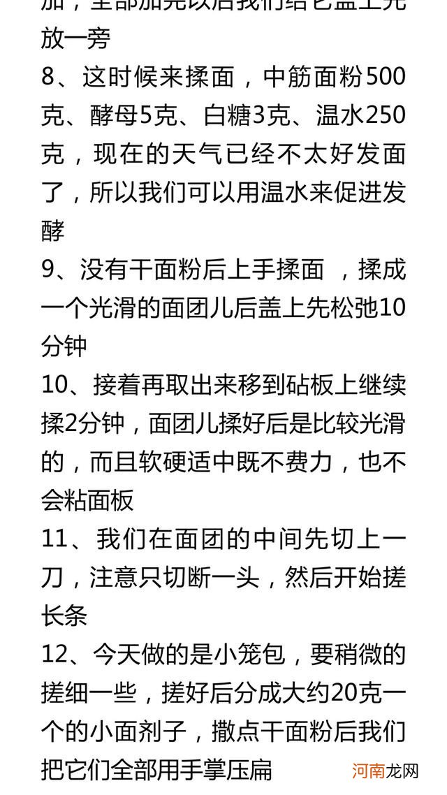 包子馅配方做法大全 7种包子的做法及配料