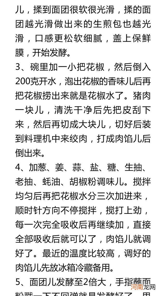 包子馅配方做法大全 7种包子的做法及配料