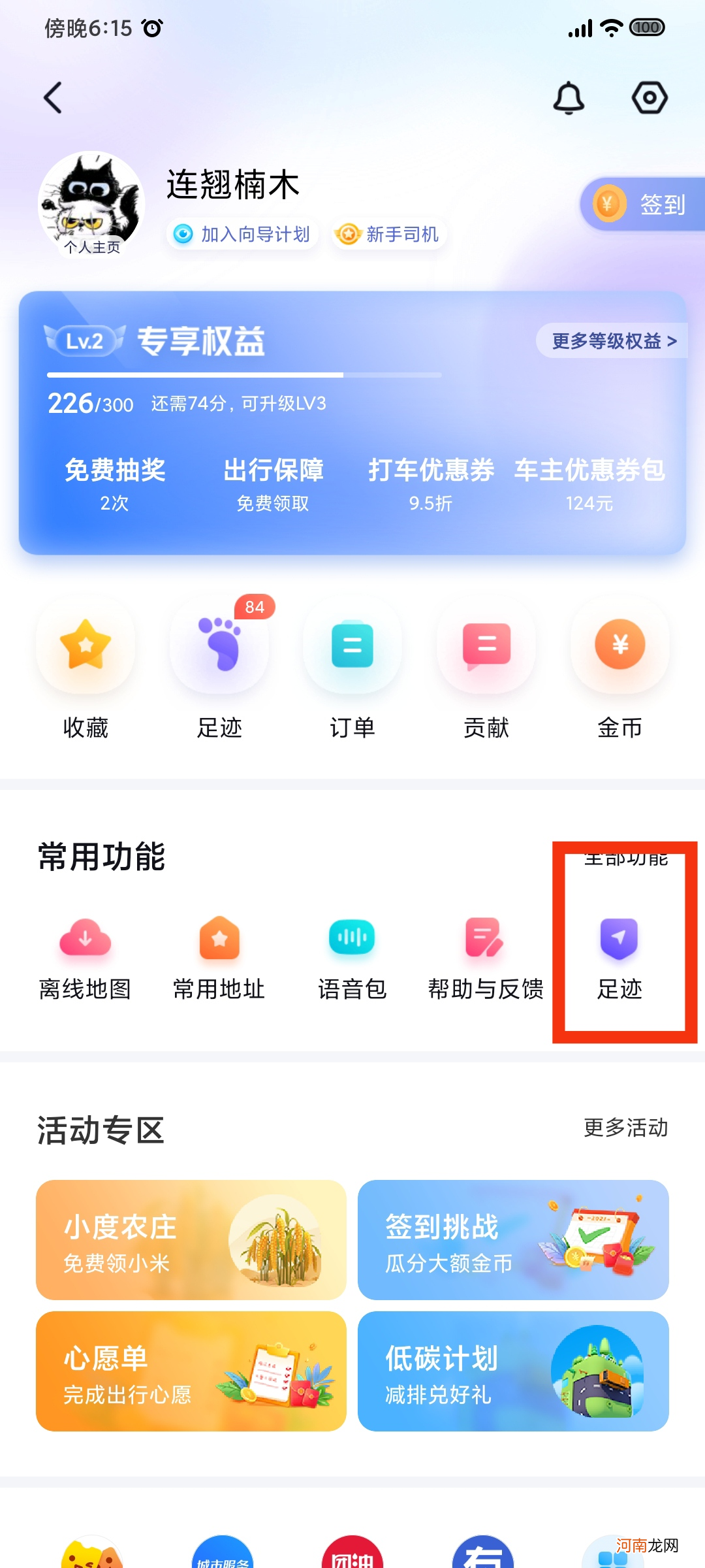 足迹图怎么生成的优质