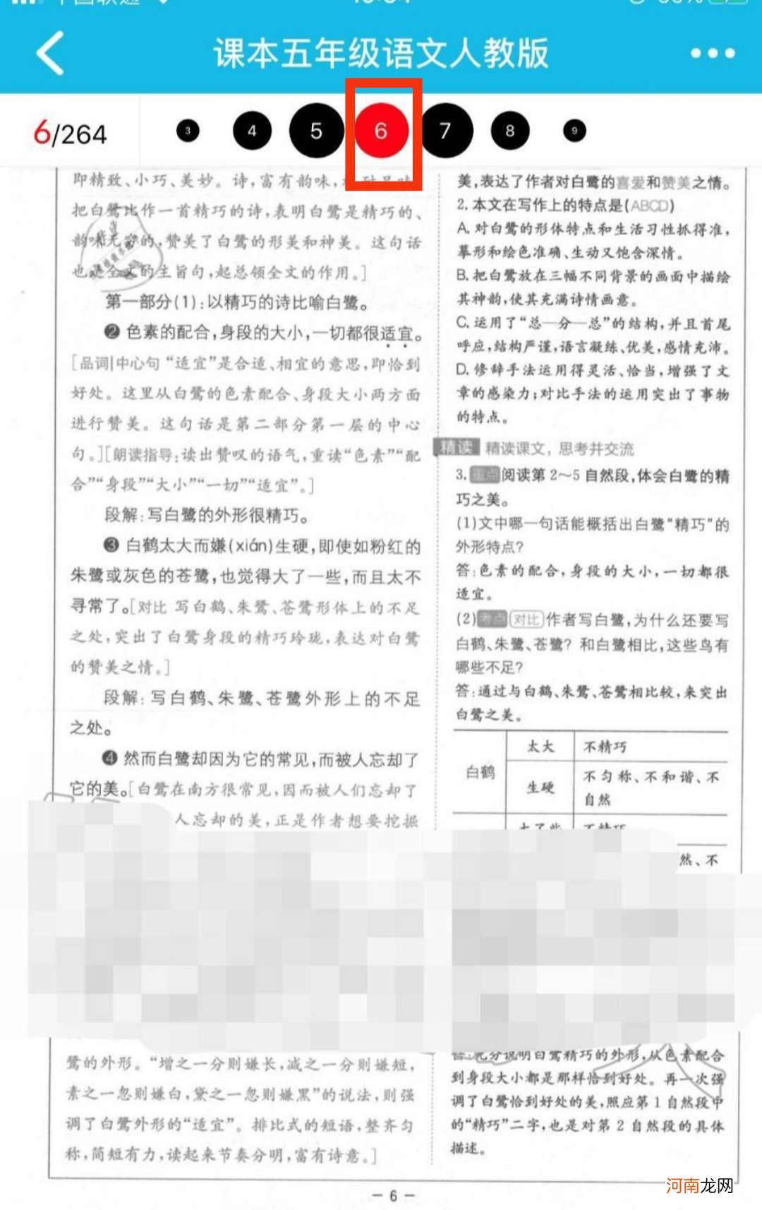 怎么解除作业精灵的截屏设置优质