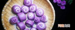 紫薯馒头的做法步骤 紫薯馒头的做法分享