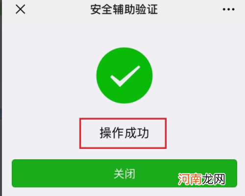 微信就一个好友怎么辅助验证优质