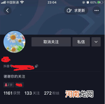 抖音拉黑了是不是就互相取消关注了优质