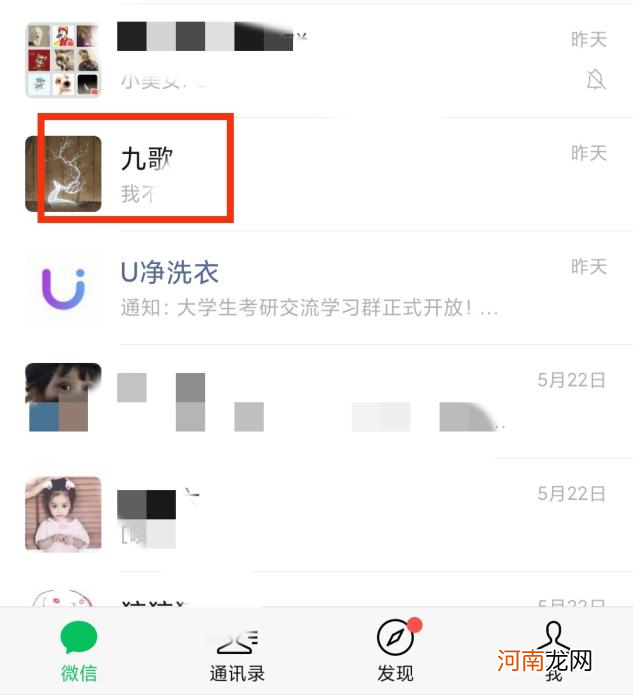 怎么查看微信以前的聊天记录优质