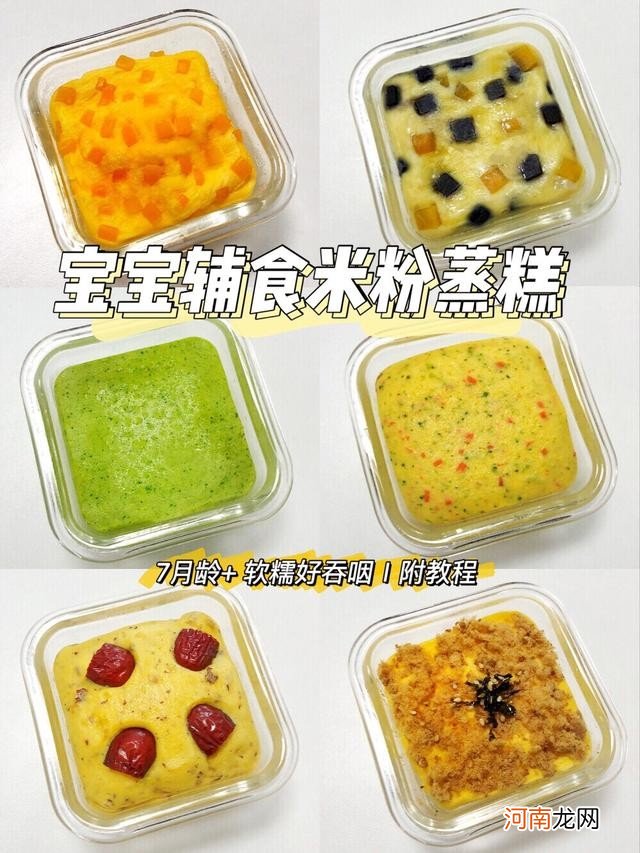 6款宝宝辅食蒸糕做法 0~4岁宝宝辅食食谱