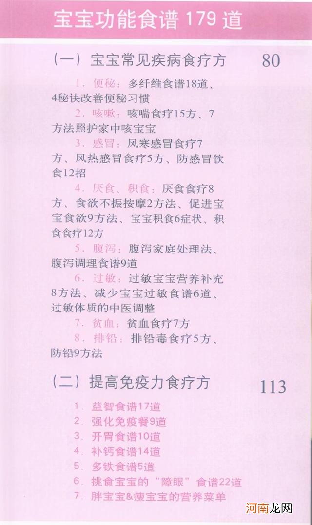 6款宝宝辅食蒸糕做法 0~4岁宝宝辅食食谱