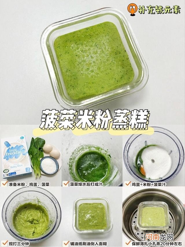 6款宝宝辅食蒸糕做法 0~4岁宝宝辅食食谱