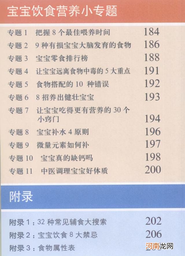 6款宝宝辅食蒸糕做法 0~4岁宝宝辅食食谱