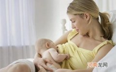 母乳喂养宝宝的各种姿势 如何正确的给宝宝母乳喂养