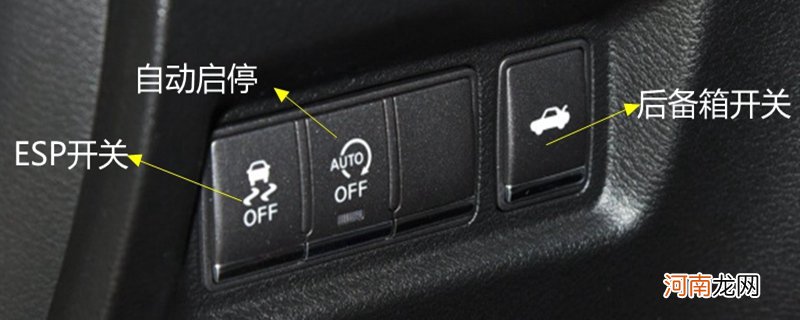 英菲尼迪Q50L中控按钮图解，Q50L车内按键功能说明