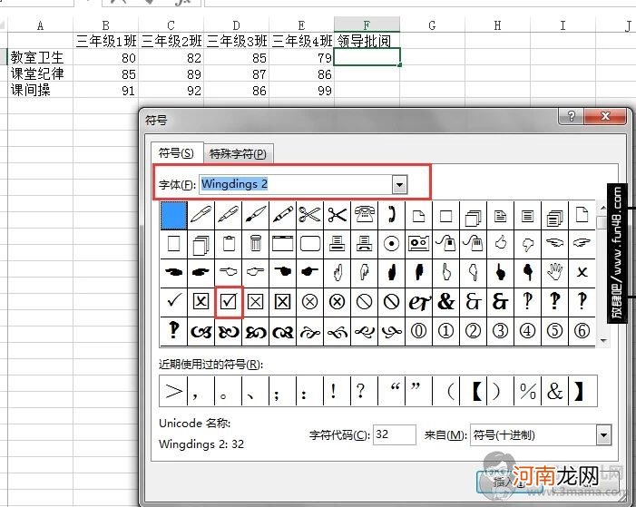 怎么在Excel中输入对号