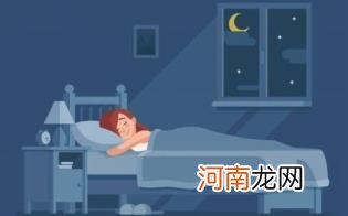 怀孕后睡眠多长时间最好优质