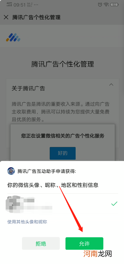 微信未关注订阅号推荐怎么关优质