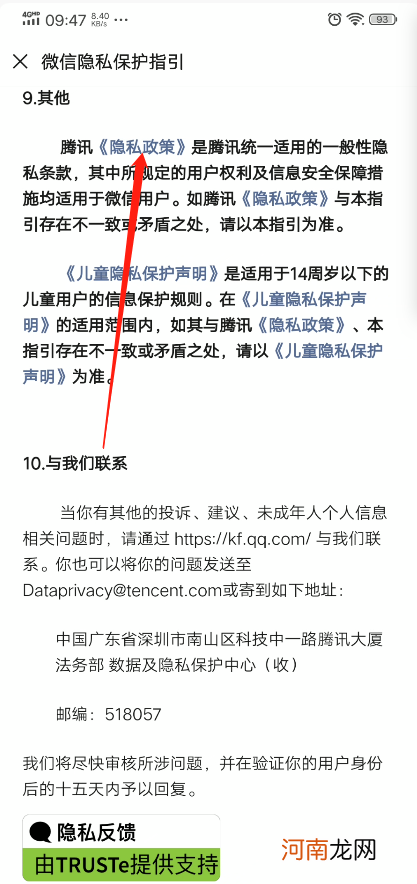 微信未关注订阅号推荐怎么关优质