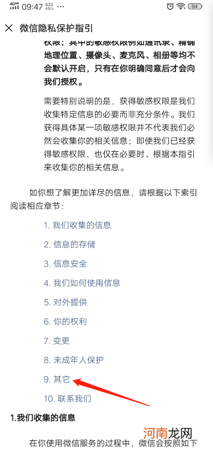 微信未关注订阅号推荐怎么关优质