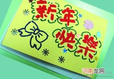 幼儿园新年贺卡手工制作大全