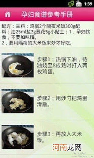 怀孕3周的饮食参考菜单