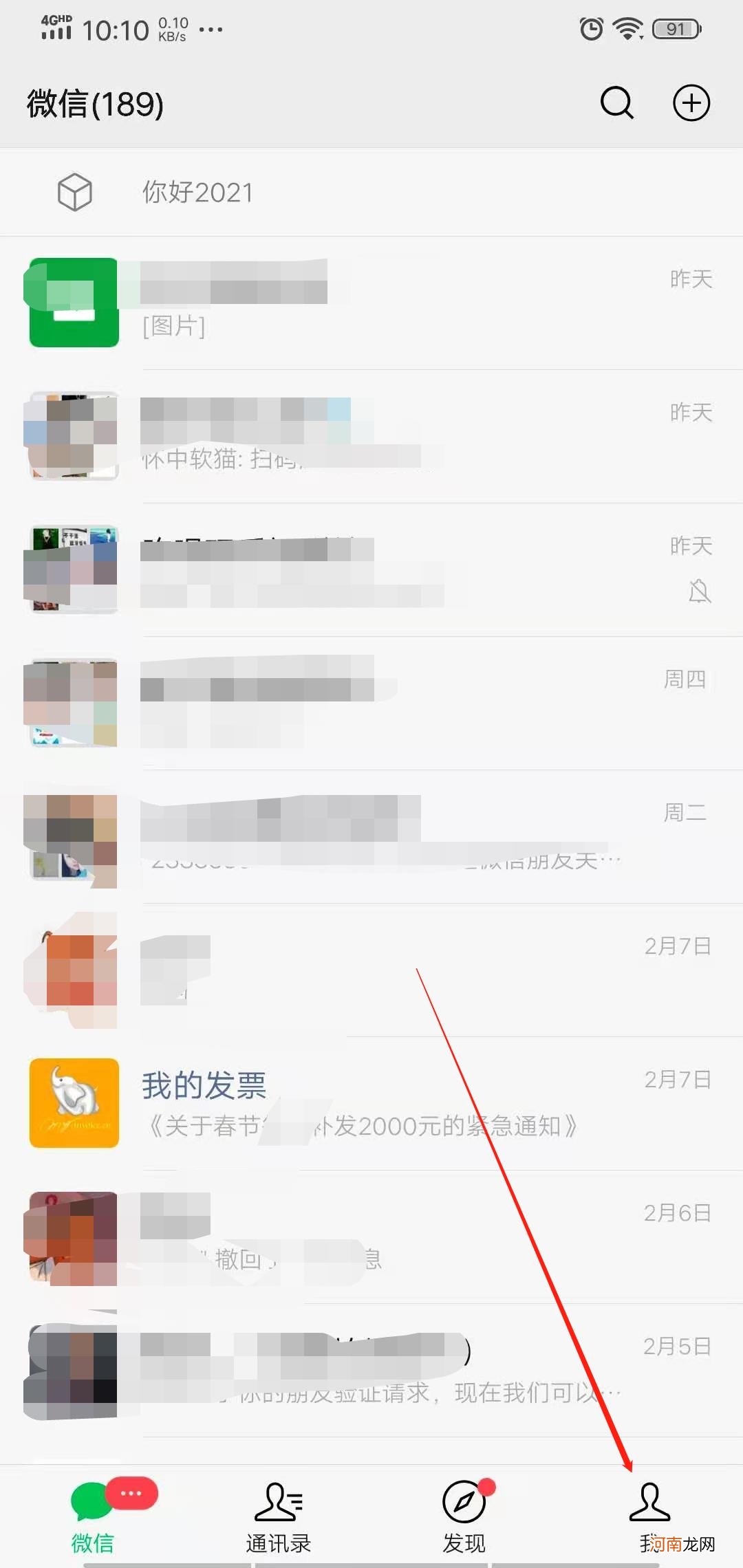 微信垃圾怎么彻底清理优质