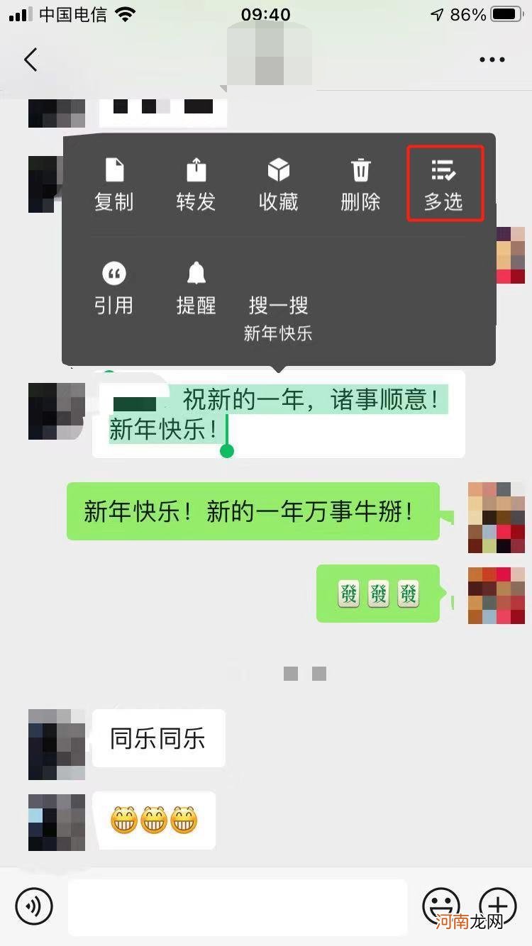 怎么转发微信聊天记录优质