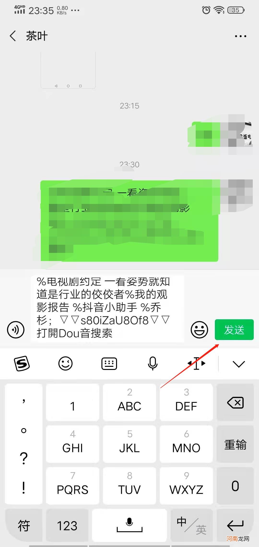 怎么把抖音视频发给微信好友优质