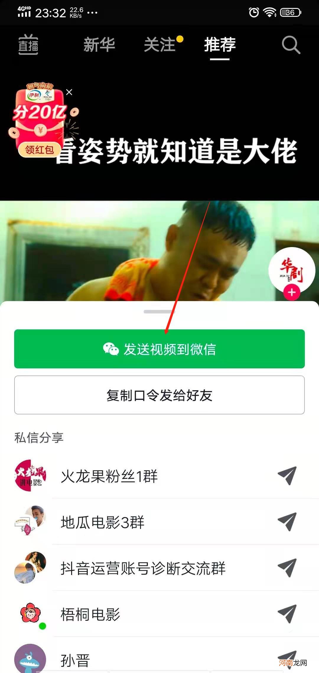 怎么把抖音视频发给微信好友优质