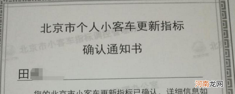 北京小客车摇号以家庭为单位怎么操作