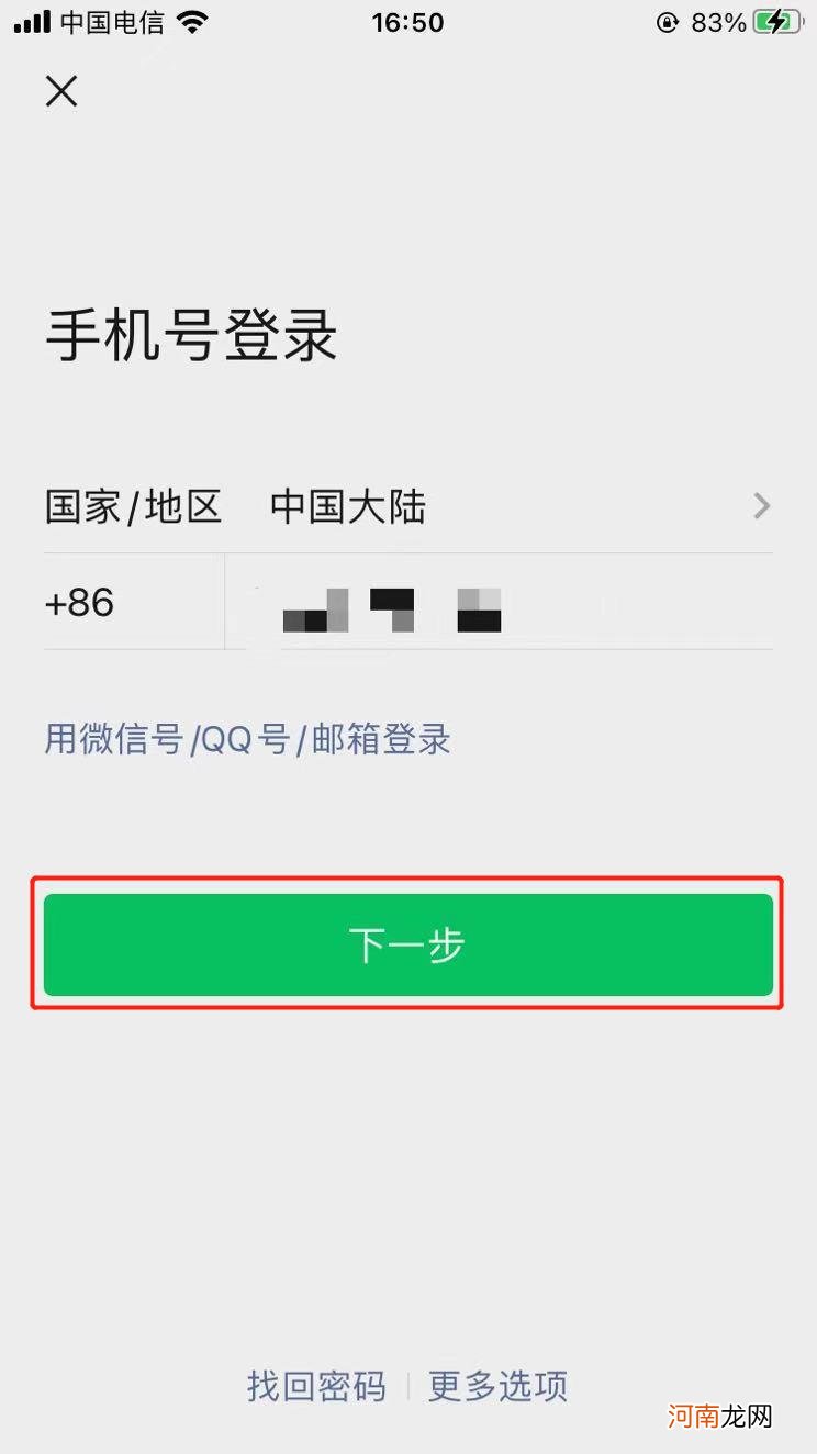 怎么登陆别人的微信账号优质