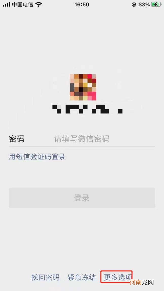 怎么登陆别人的微信账号优质