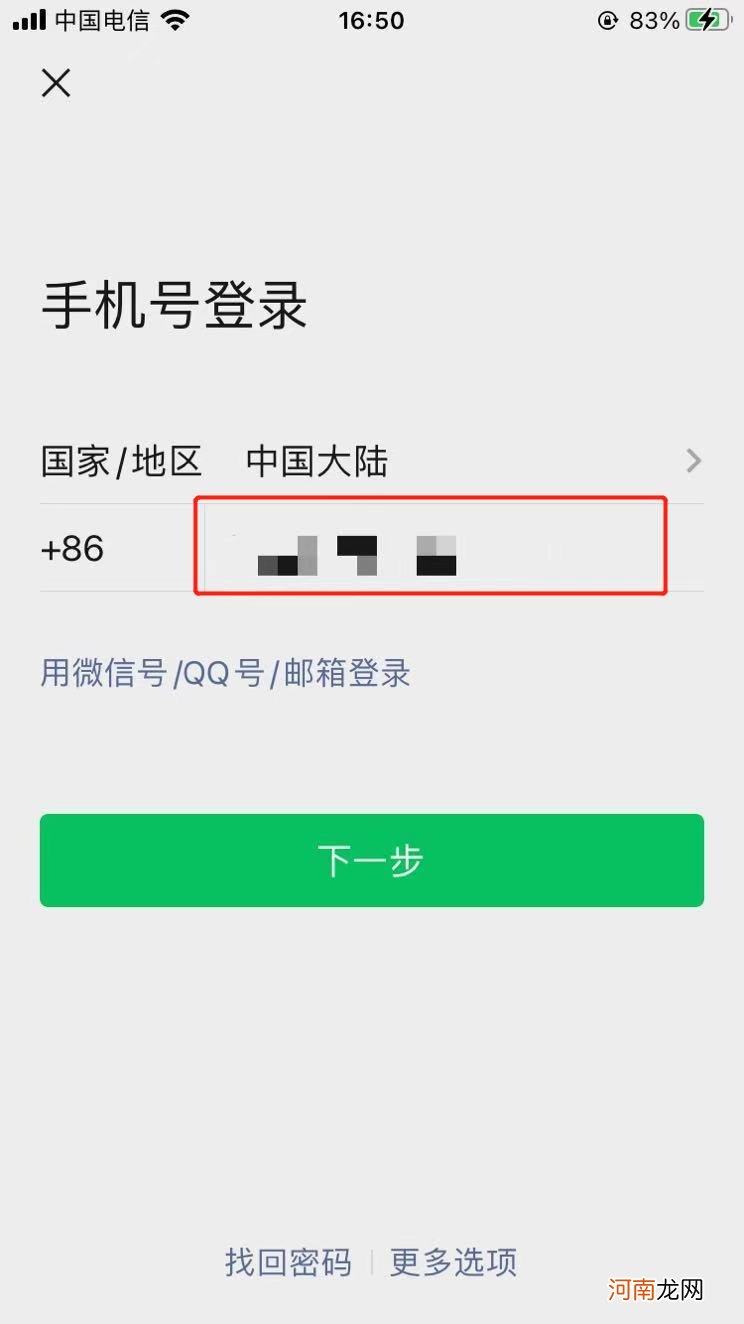 怎么登陆别人的微信账号优质