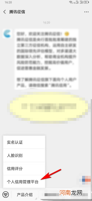 微信怎么查征信优质