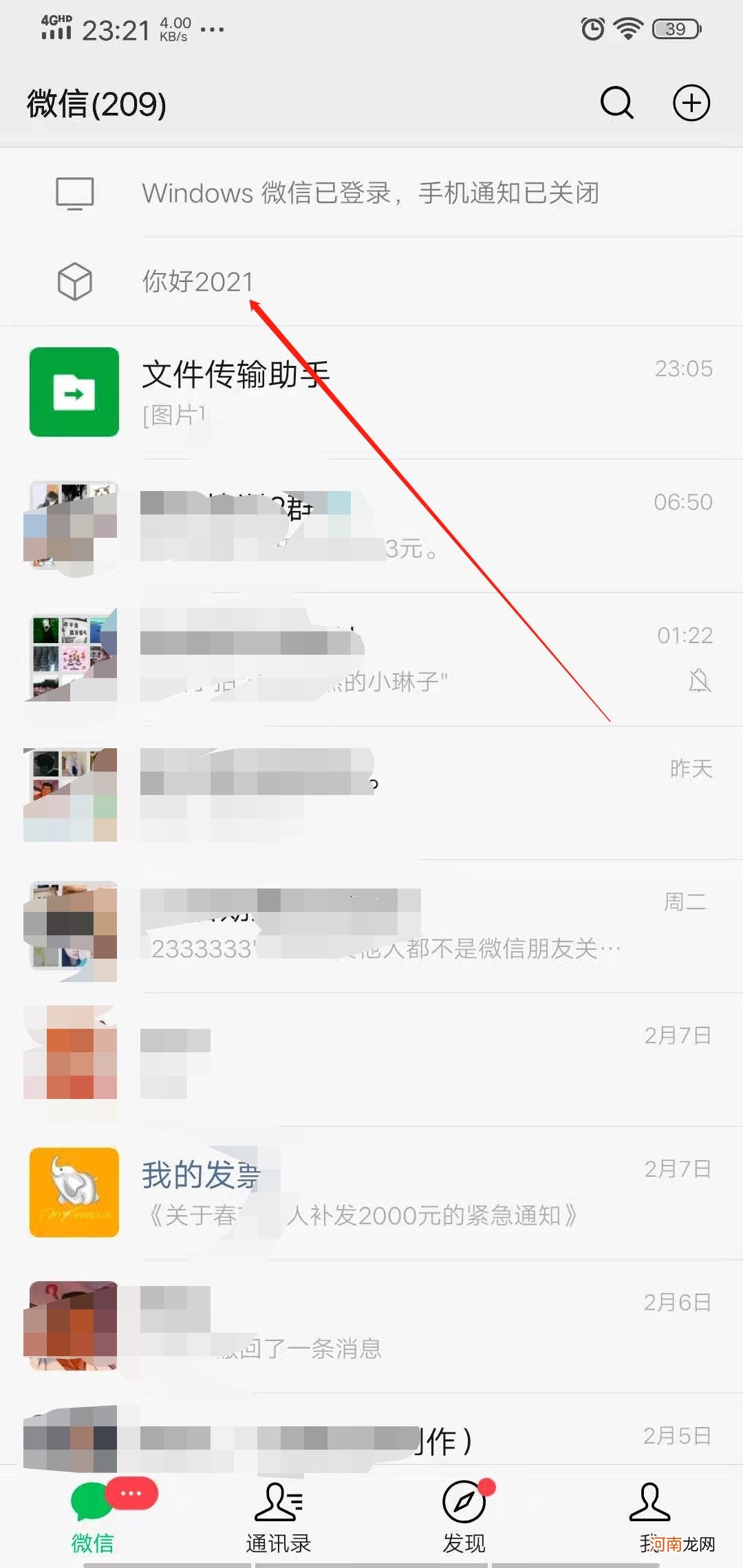 微信顶置语怎么说优质