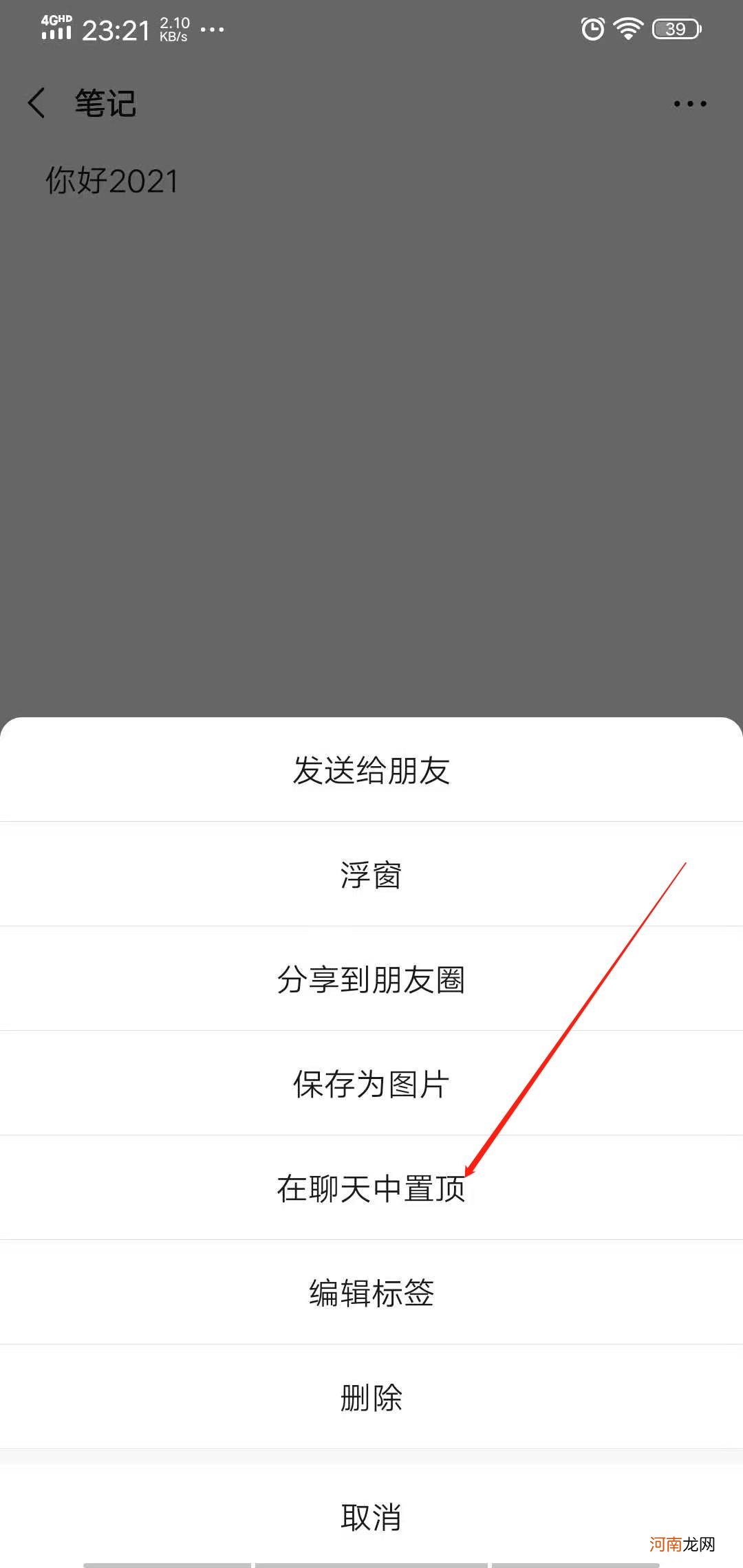 微信顶置语怎么说优质