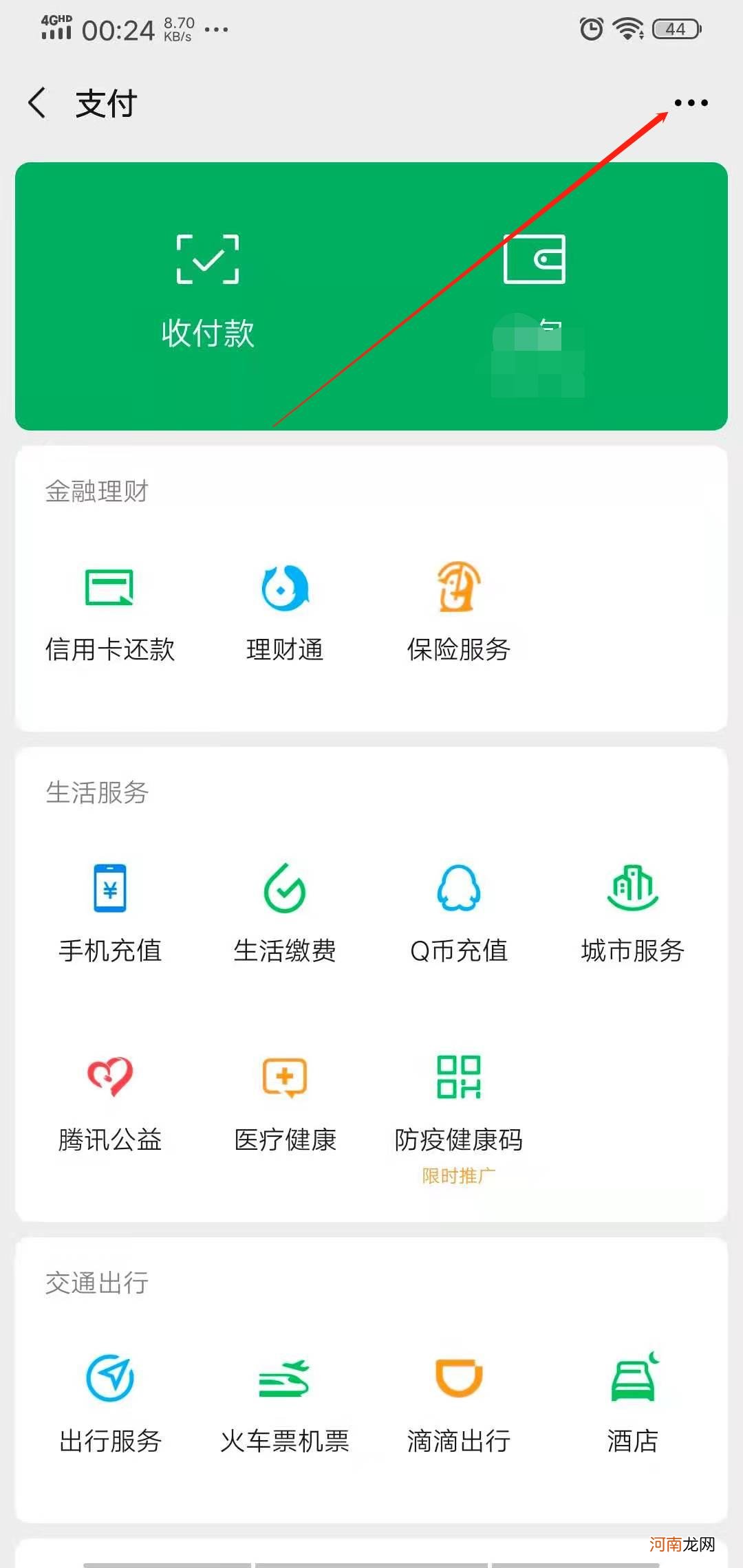 微信怎么解除第三方应用授权优质