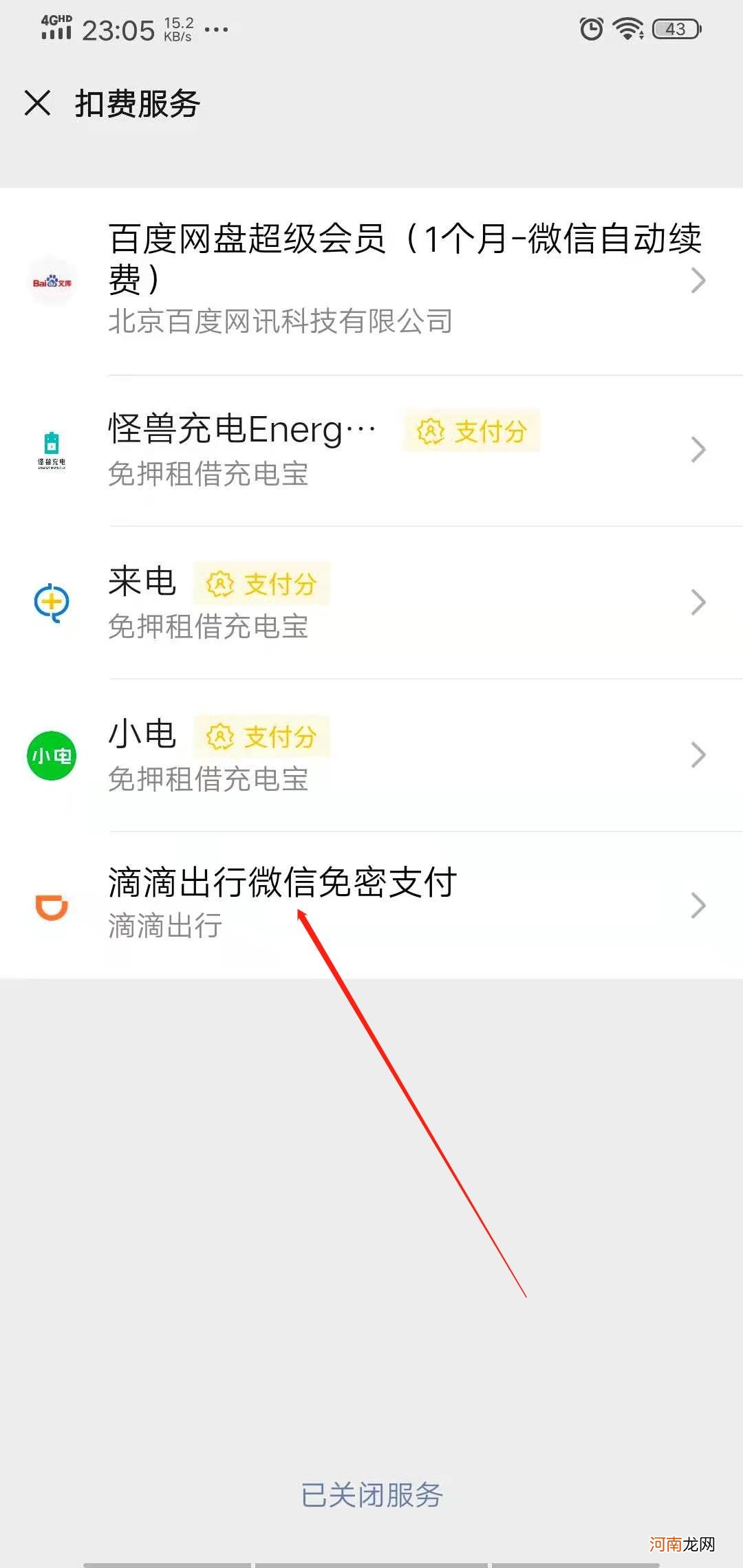 微信怎么解除第三方应用授权优质