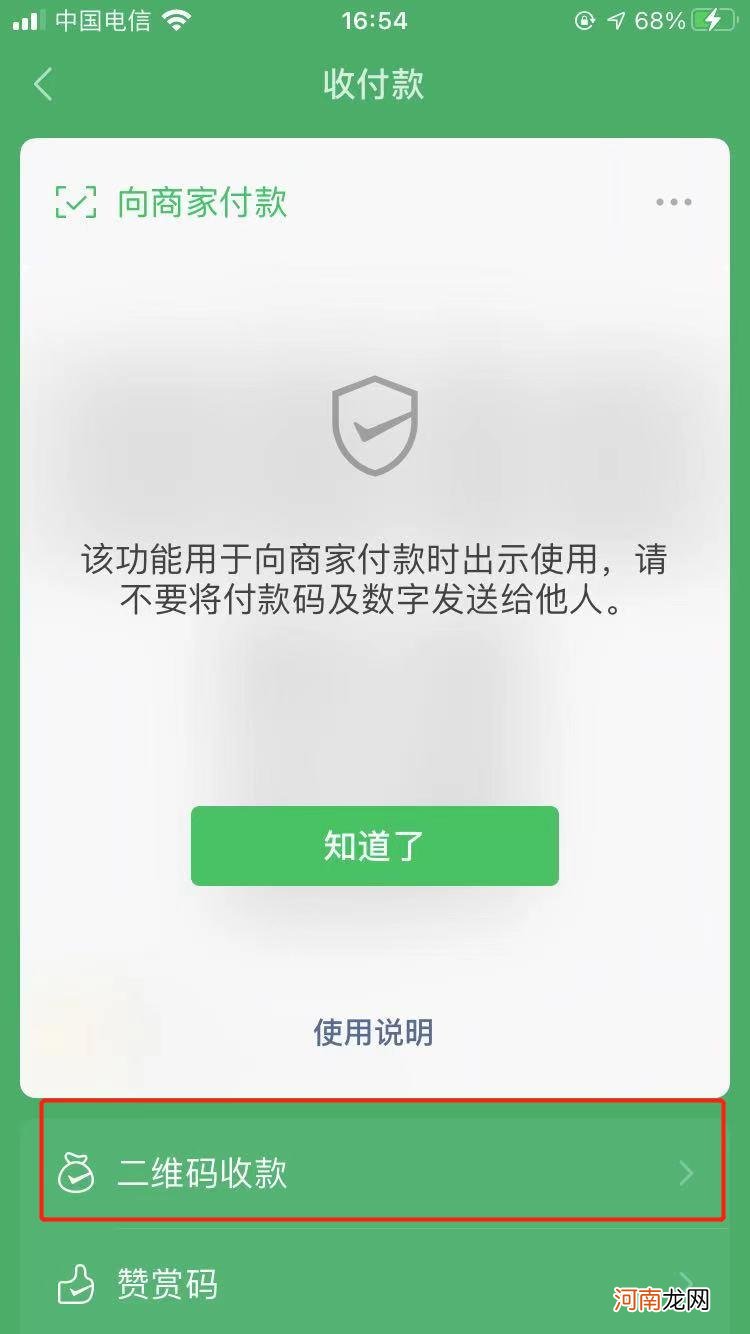 微信收款语音播报怎么设置优质