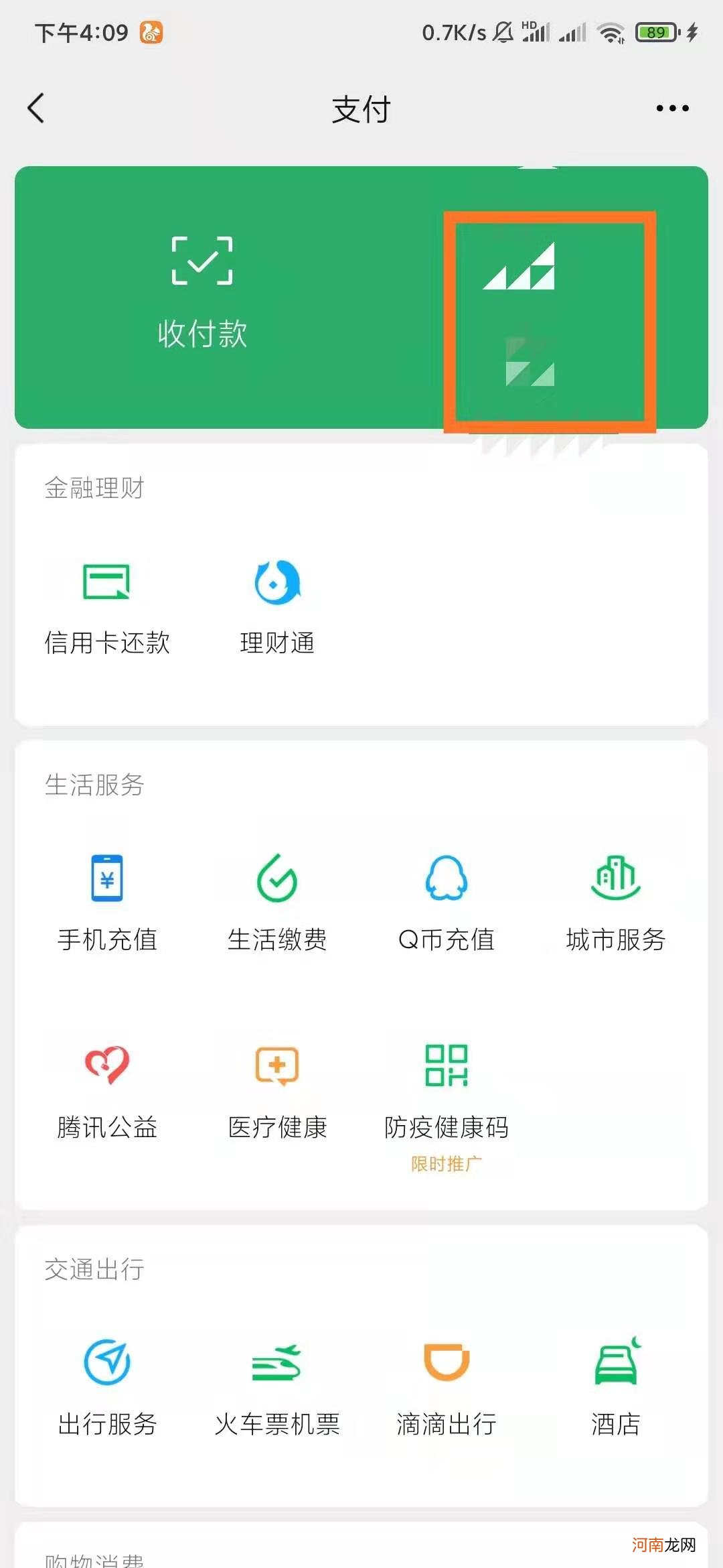 怎么解绑微信实名认证的银行卡优质