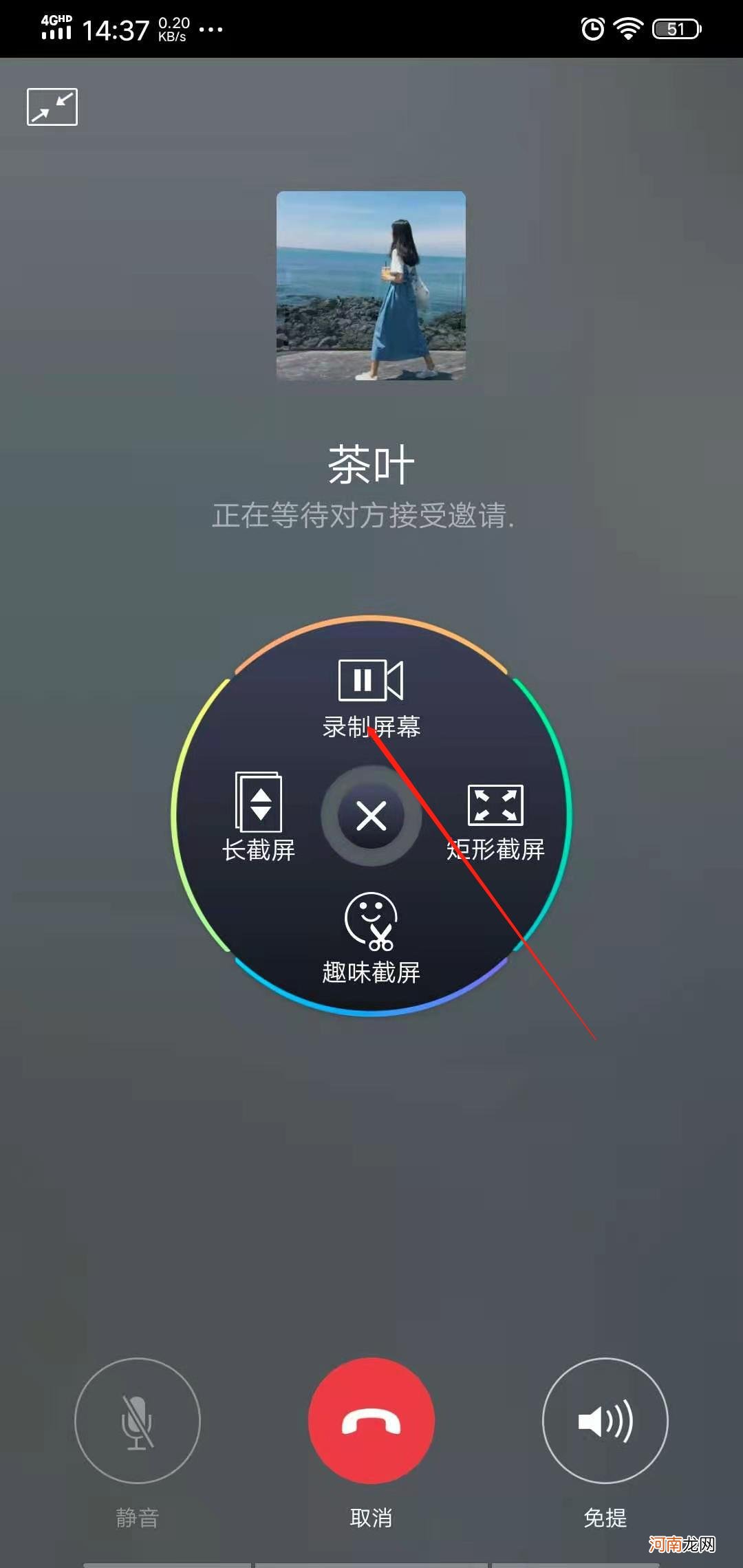 微信实时通话怎么录音优质