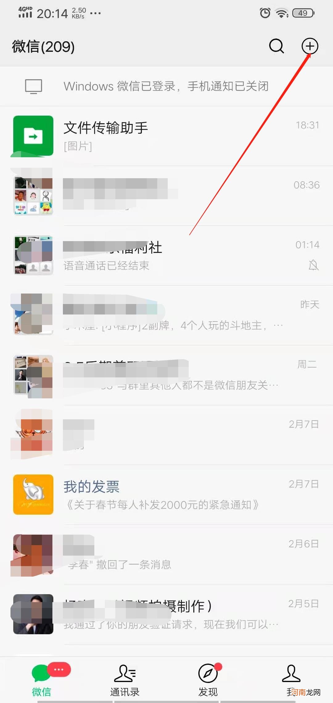 手机微信收款语音播报怎么设置优质