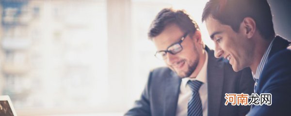 管理者如何激励下属 怎么激励下属