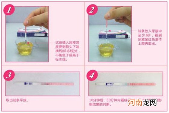 大卫排卵试纸8档图解图 轻松“找到”排卵期