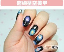 星空美甲如何打造时尚星空美甲教程