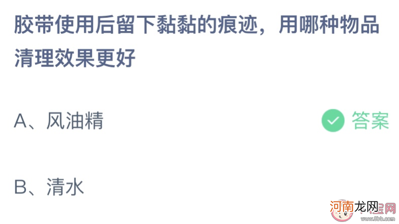 胶带使用后|胶带使用后留下黏黏的痕迹用哪种物品清理效果更好 蚂蚁庄园7月16日答案介绍